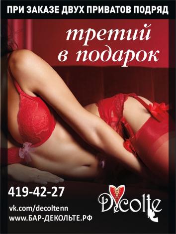 При заказе 2-х приватов третий в подарок